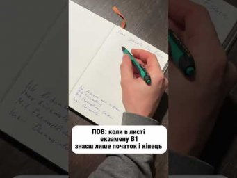 Знайомо?