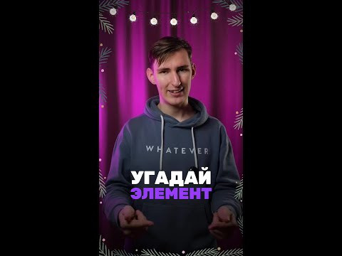 А ты правильно ответил? А ты правильно ответил?