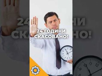 24 ГОДИНИ СКАСОВАНО! Земля раптово зупиняється...