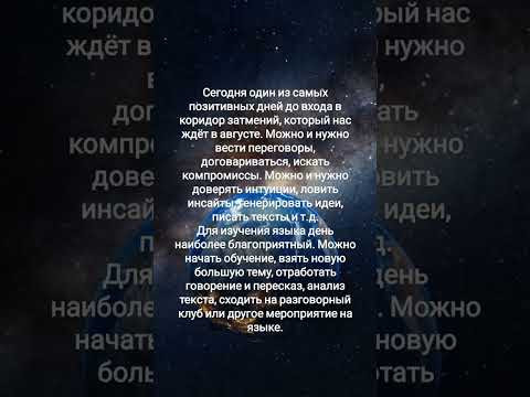 7 августа 2026 г.