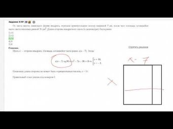 От листа жести отрезали 7 Д413
