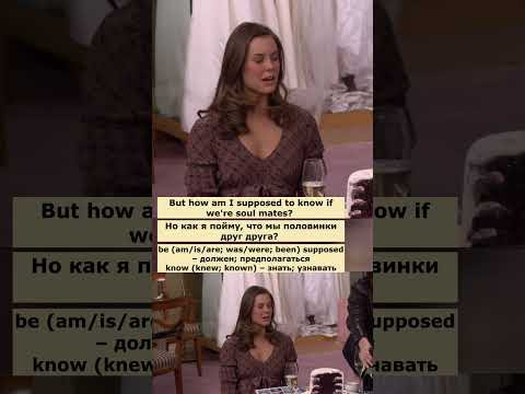 speak of the devil (Как я встретил вашу маму)  #английский  #английскийпофильмам