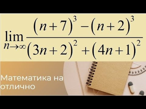 Пределы//№ 2//вар 20//из задачника Кузнецова
