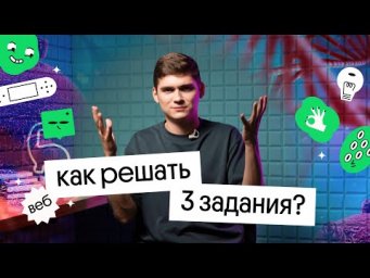 3 ЗАДАНИЕ: научись считать ДНК, хромосомы, нуклеотиды, экологические пирамиды и не только!