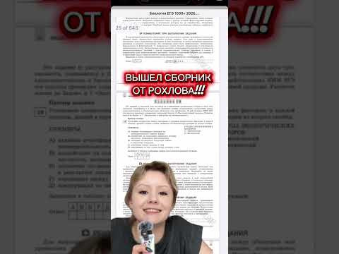 Забирай в нашем тг по ссылочке в шапке #биология #егэ2026 #химбио