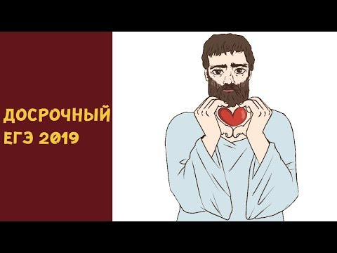 Досрочный ЕГЭ по математике 2019 (ШКОЛА ПИФАГОРА) Досрочный ЕГЭ по математике 2019 (ШКОЛА ПИФАГОРА)