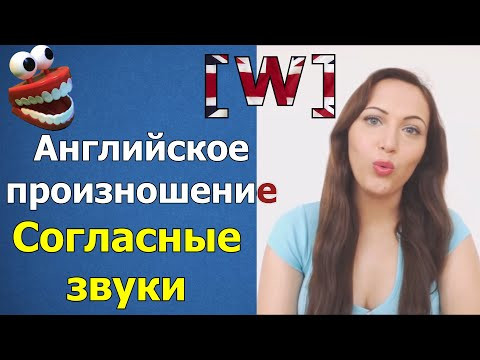 Согласные звуки английского языка Упражнение на произношение Согласные звуки английского языка Упражнение на произношение