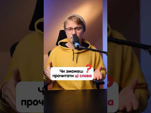 Спробуєш сказати найлегше слово німецькою "die Geschwindigkeitsbeschränkung"?#німецька #німецькамова Спробуєш сказати найлегше слово німецькою "die Geschwindigkeitsbeschränkung"?#німецька #німецькамова