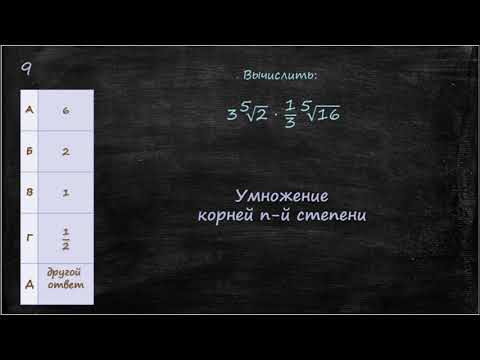 Умножение корней п й степени