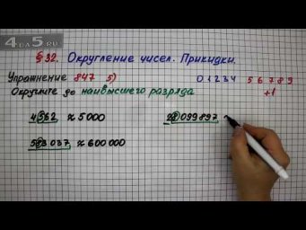 Упражнение № 847 (Вариант 5) &ndash; Математика 5 класс &ndash; Мерзляк А.Г., Полонский В.Б., Якир М.С.