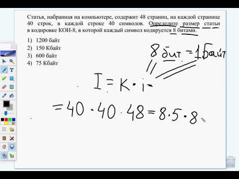 ОГЭ Информатика. Задание 1