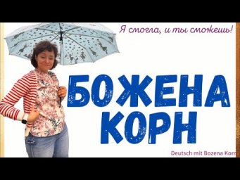 Я смогла, и ты сможешь!