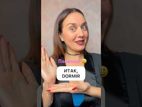 Отгадал испанское слово 