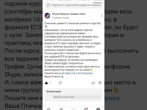 Набор на курс по органике