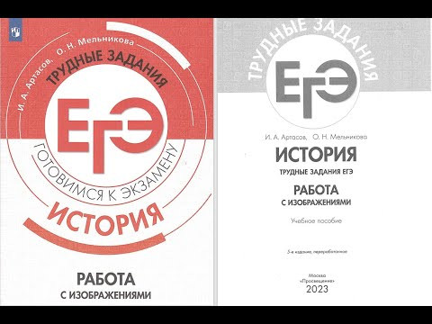 Культура России 16-17 века, ЕГЭ по истории, решаем задания с иллюстрациями, часть 2