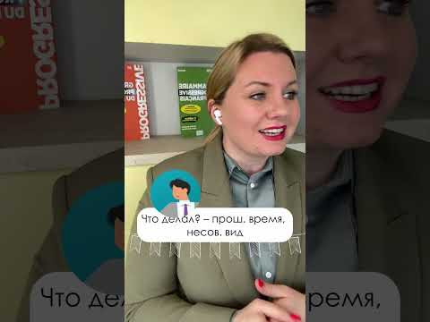 Зачем нужно 2 прошедших времени во французском? #французскийязык   #elenaramos  #урокифранцузского