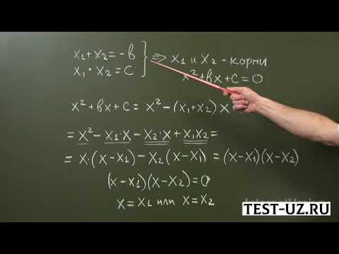Обратная теорема Виета