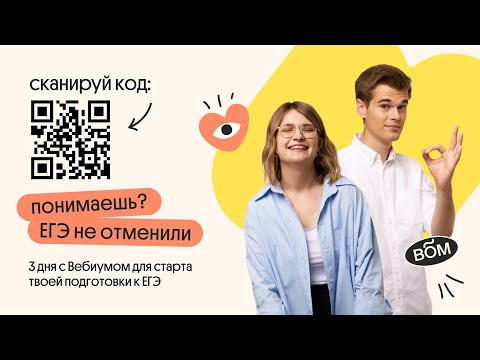 Как сдать ЕГЭ по Истории 2024 на высокие баллы? | Онлайн школа Вебиум | Подготовка к ЕГЭ