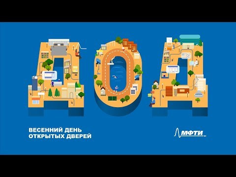 Поступление в бакалавриат и специалитет МФТИ: правила приема и порядок действий