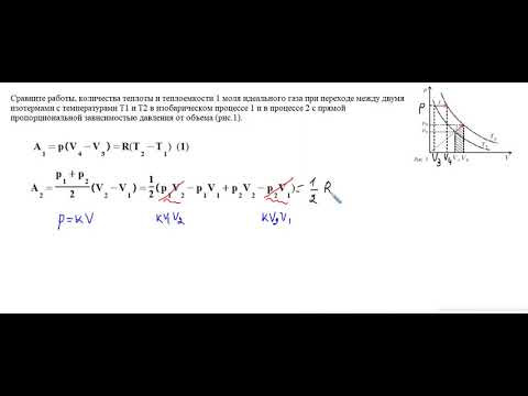 сравнить работы кол тепла и теплоемкости