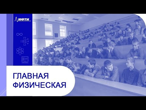 Лекция №14 по курсу "Механика" (Гавриков А.В.)