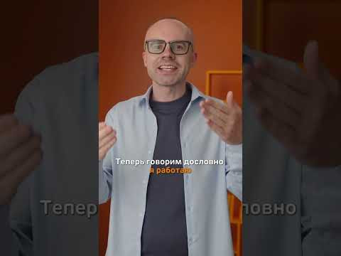 Как говорить о работе по-немецки? Немецкий язык с нуля