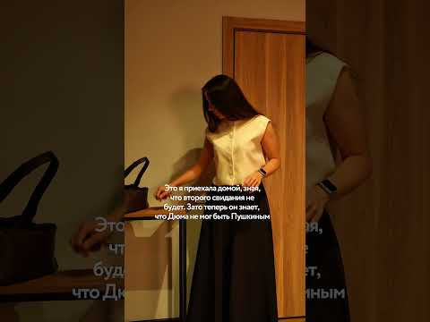 ПЕРВОЕ СВИДАНИЕ #литератураегэ #сочинение #сотка #егэлитература