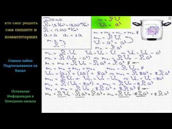 Физика Семиклассник Петя поместил кубик плотностью &rho;1 = 1,9 г/см3 в кастрюлю, заполненную доверху