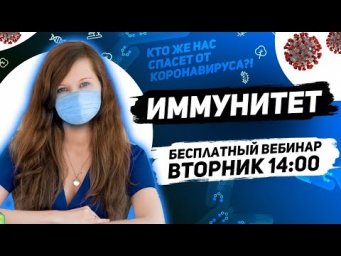 ИММУНИТЕТ | ЕГЭ | ОГЭ