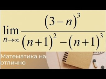 Пределы//№ 2//вар 9//из задачника Кузнецова