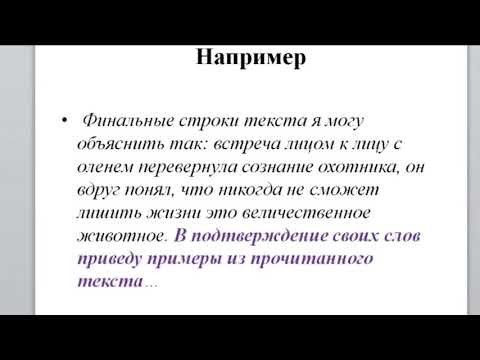 Сочинение-рассуждение в формате ОГЭ  РЯ