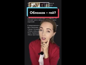 Что не так с &laquo;Обломовым&raquo;?