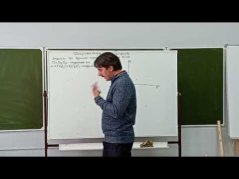 декартовы координаты в пространстве (5.09.23г декартовы координаты в пространстве (5.09.23г