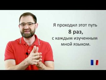 Как за 100 часов бегло заговорить на любом языке