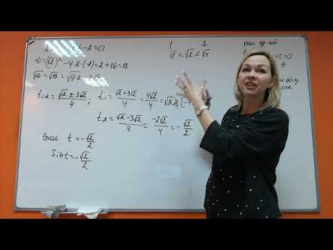 Математика ЕГЭ-2 номера 13
