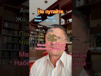 НЕ ПУТАЙТЕ!!!