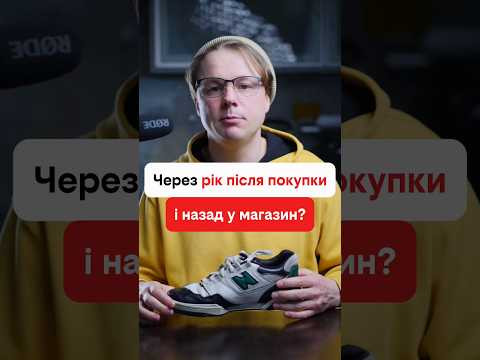 Обмін товару в Німеччині 