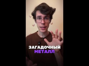 Ложки из галлия не покупаем... 