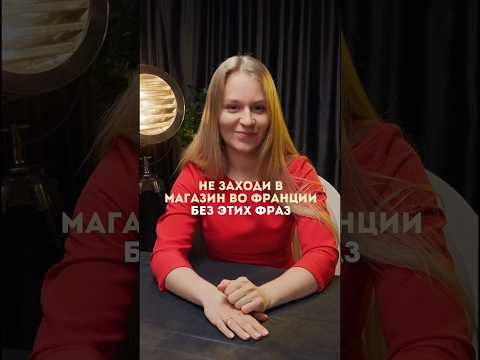 Перестань уже сохранять горим и запишись на курс #fran&ccedil;ais #французский #французскийонлайн