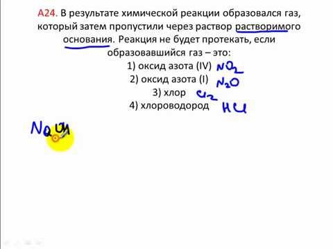 Тесты по химии. Химические свойства щелочей. А24 ЦТ 2008 по химии