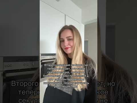 Успешное свидание | #shorts #егэ #егэ2025 #школа #история #жиза Успешное свидание | #shorts #егэ #егэ2025 #школа #история #жиза