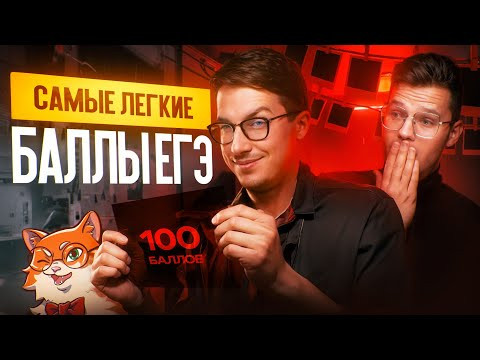 Самые легкие баллы на ЕГЭ [1] | Интенсив подготовки к ЕГЭ по химии | Степенин и Дацук