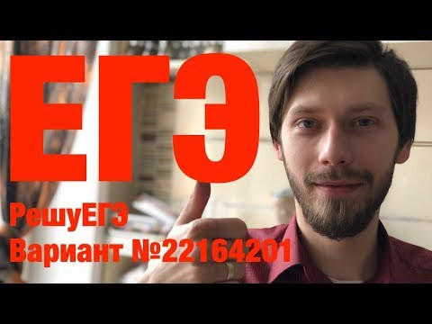 РешуЕГЭ Вариант №22164201