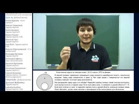Качественная задача по электростатике | 10&ndash;11 классы | ЕГЭ по физике