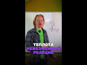 http://vk.cc/cnBAsG #химия #интересно