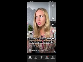 Отличие испанских предлогов Poner A или Poner EN. Положить НА или В.