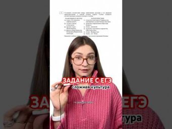Задание по культуре с ЕГЭ