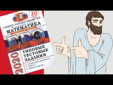 Вариант ЯЩЕНКО 2020 (математика ЕГЭ профиль) Вариант ЯЩЕНКО 2020 (математика ЕГЭ профиль)