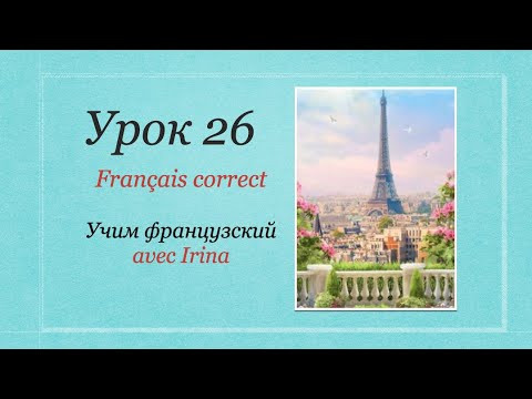"Il y a" et "C'est" разница и примеры.