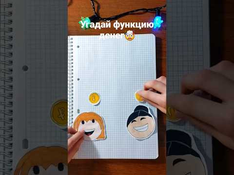 Деньги для обществознания 